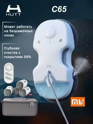Умный Робот стеклоочиститель, мойщик стекла Xiaomi HUTT C65, Доставка 1
