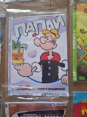 Kichkintoylar uchun DVD multfilmlar 1