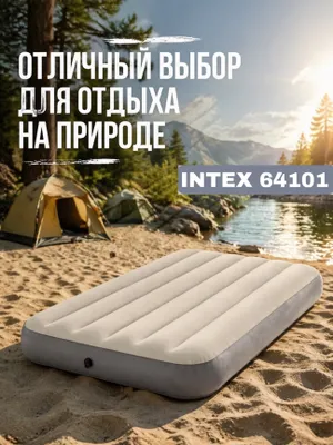 Intex 64101 Airbed односпальный матрас 1
