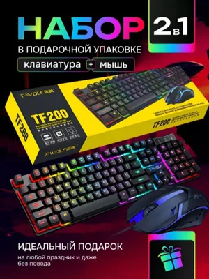 Клавиатура и мышь 1