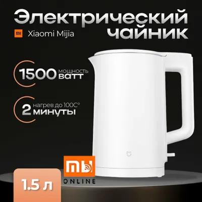 Электрочайник Xiaomi Mijia Electric Kettle 1N (белый) 1