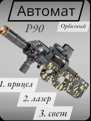 P90 1