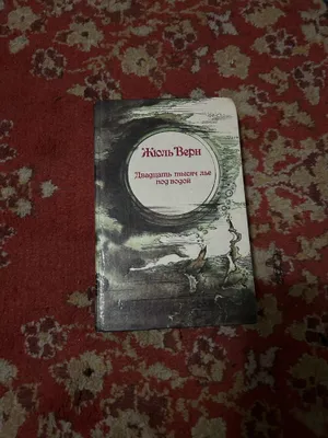 Продаются старые книги, в хорошем состоянии 1