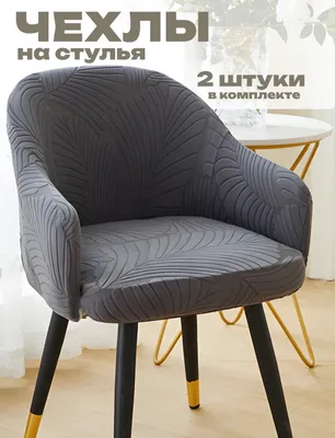 Кресло