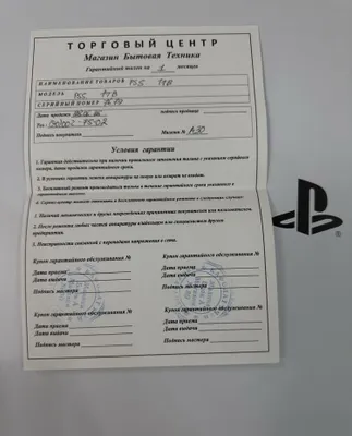 Playstation 5 slim 1 tb