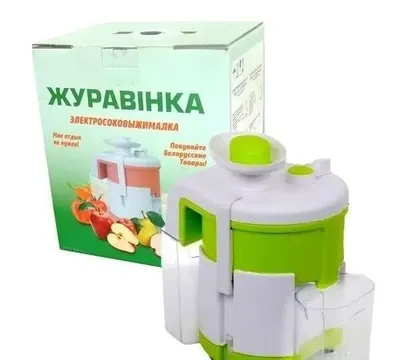Продам соковыжималку Журавинка СВСП-102П: производство Беларусь,новая. 1