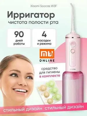 Беспроводной ирригатор Soocas W3F (розовый) 1