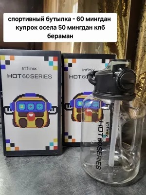спортивный бутылкала