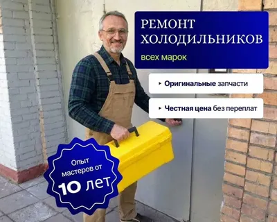 Ремонт холодильников любой сложности