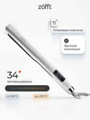 Выпрямитель для волос Zofft lonic HS-500, титановые пластины 1