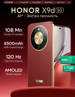 honor x9d 256 5g 1