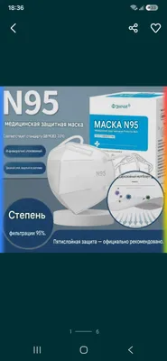 маски медицинские N95 1