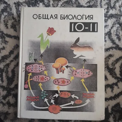 общая биология 1