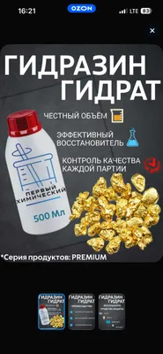 64% gidrazin gidrati, Xitoy 1