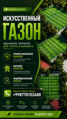 Искусственный газон. Укладка под ключ. 1