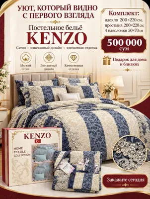 KENZO choyshablari — har bir detalda go‘zallik va qulaylik!