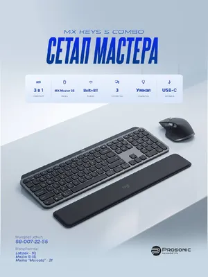 Logitech MX Keys S Combo