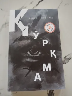 Жавлон Жовлиев — «Не бойся»