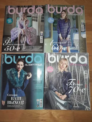 BURDA jurnali. Kolleksion nashrlar 1