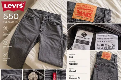 Оригинальные Levi’s 550 Relaxed Fit
