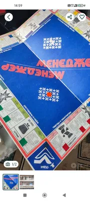 Настольная игра менеджер. 1