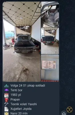 Волга пикап газ2401