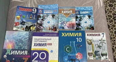 Книга по химии