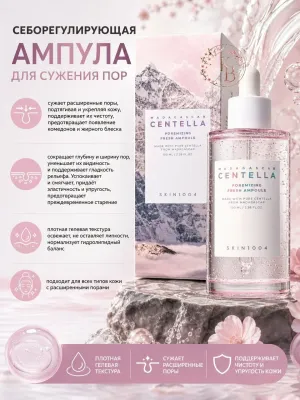Centella Fresh Ampoule Ампульная сыворотка