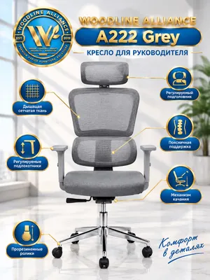 ofis uchun kreslo A222 1