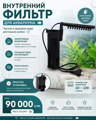 akvarium uchun filtr