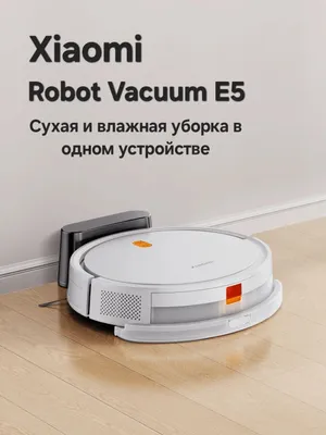 Робот-пылесос Xiaomi Robot Vacuum E12, E5 New (2026) 1