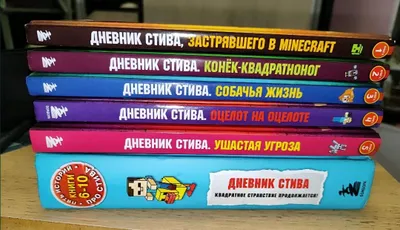 Minecraft kitoblar to‘plami 1