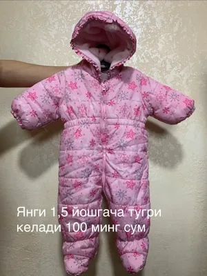 детская куртка зимняя для девочки