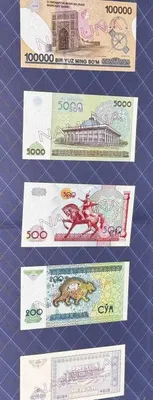 Образцы денег Узбекистана 1