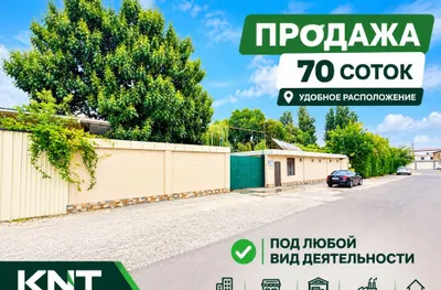 Продажа земли под инвестиций 1