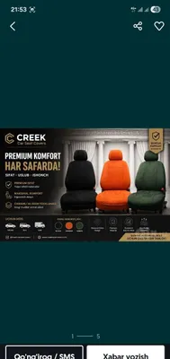 Чехол CREEK Premium — алькантара и экокожа (Cobalt, Gentra, Onix) 1