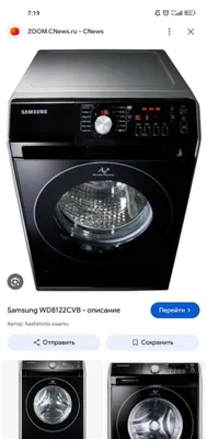 Samsung WD8122CVB kir yuvish mashinasi 1