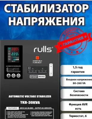 Стабилизаторы Напряжения Рассрочка и Доставка Stabilizator Optom