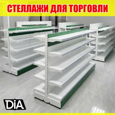 Стеллажи металлические для магазина, savdo tokcha, polka 1