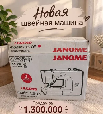 Новая швейная машинка