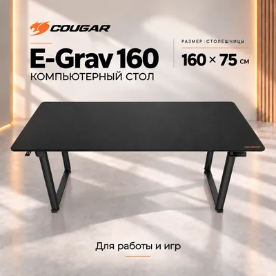 Cougar E-Grav 160 Black o‘yin stoli