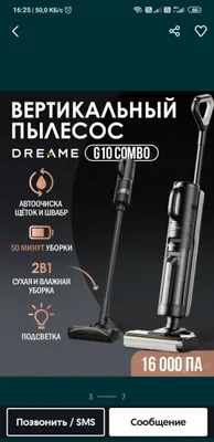 Dreame G10 combo 1