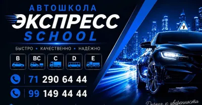 B C E toifali avtomaktab 1
