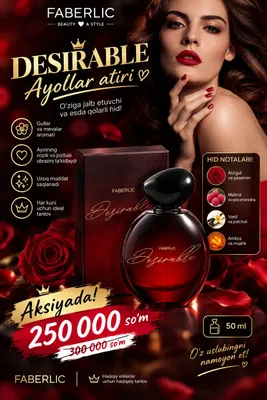 Женские духи Desirable 1