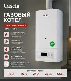 CASELA 50 kW gaz qozoni ulgurji