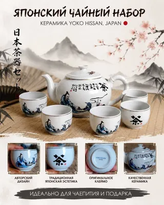 choy ichish to‘plami. Yoko Hissan. Yaponiya.