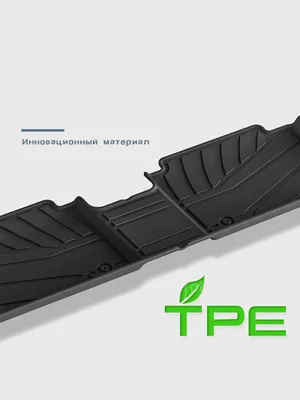 BYD HAN L Коврики 1