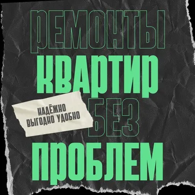 услуги по ремонту под ключ. 1