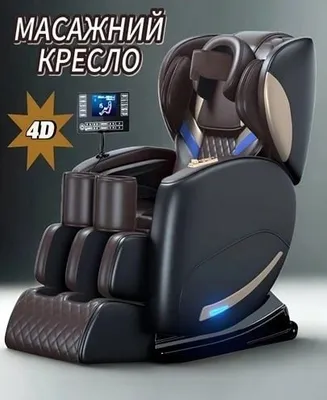 Massaj kreslosi 4D 1