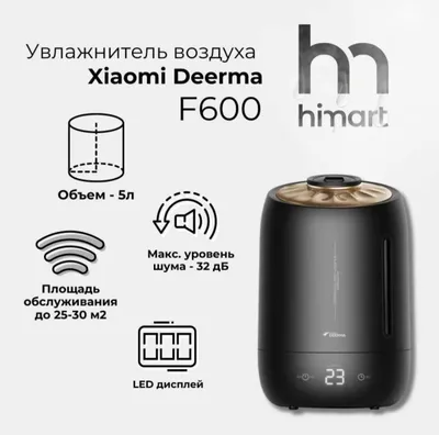 Ультразвуковой увлажнитель воздуха Xiaomi DEERMA F600 1